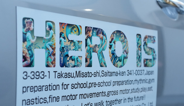 児童発達支援2部送り開始